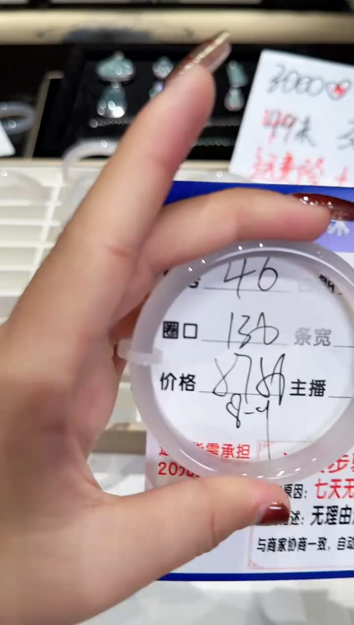 手镯玛瑙/玉髓未镶嵌46-57.58