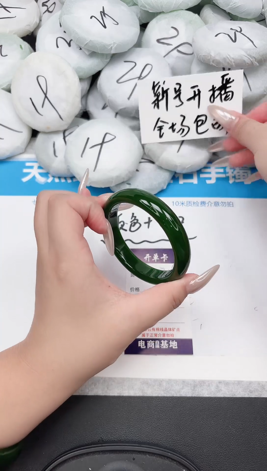 未镶嵌手镯石英质玉218-60.3