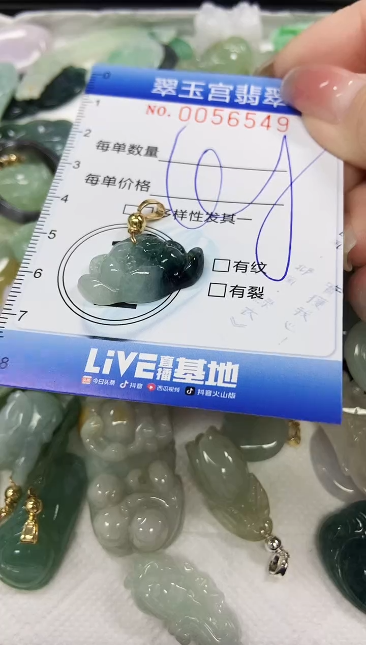 【闪购商品】翡翠颈饰未镶嵌闪购商品0056549
