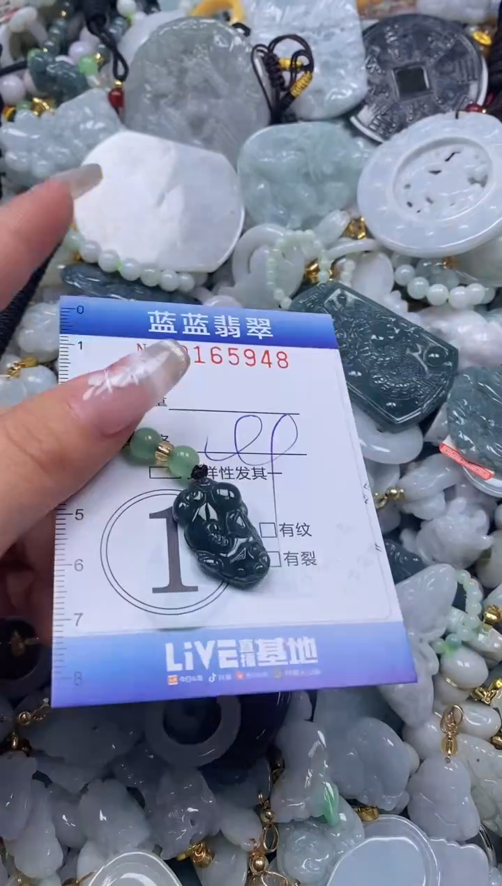 【闪购商品】翡翠颈饰未镶嵌闪购0165948