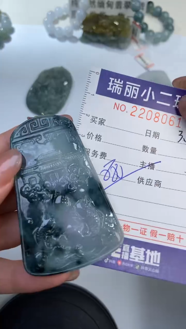【闪购商品】翡翠挂件未镶嵌2208061  