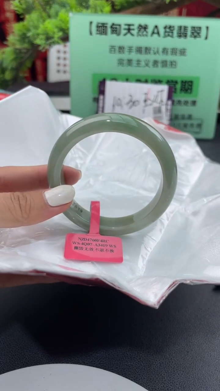 【闪购商品】翡翠手镯未镶嵌4翡翠手镯