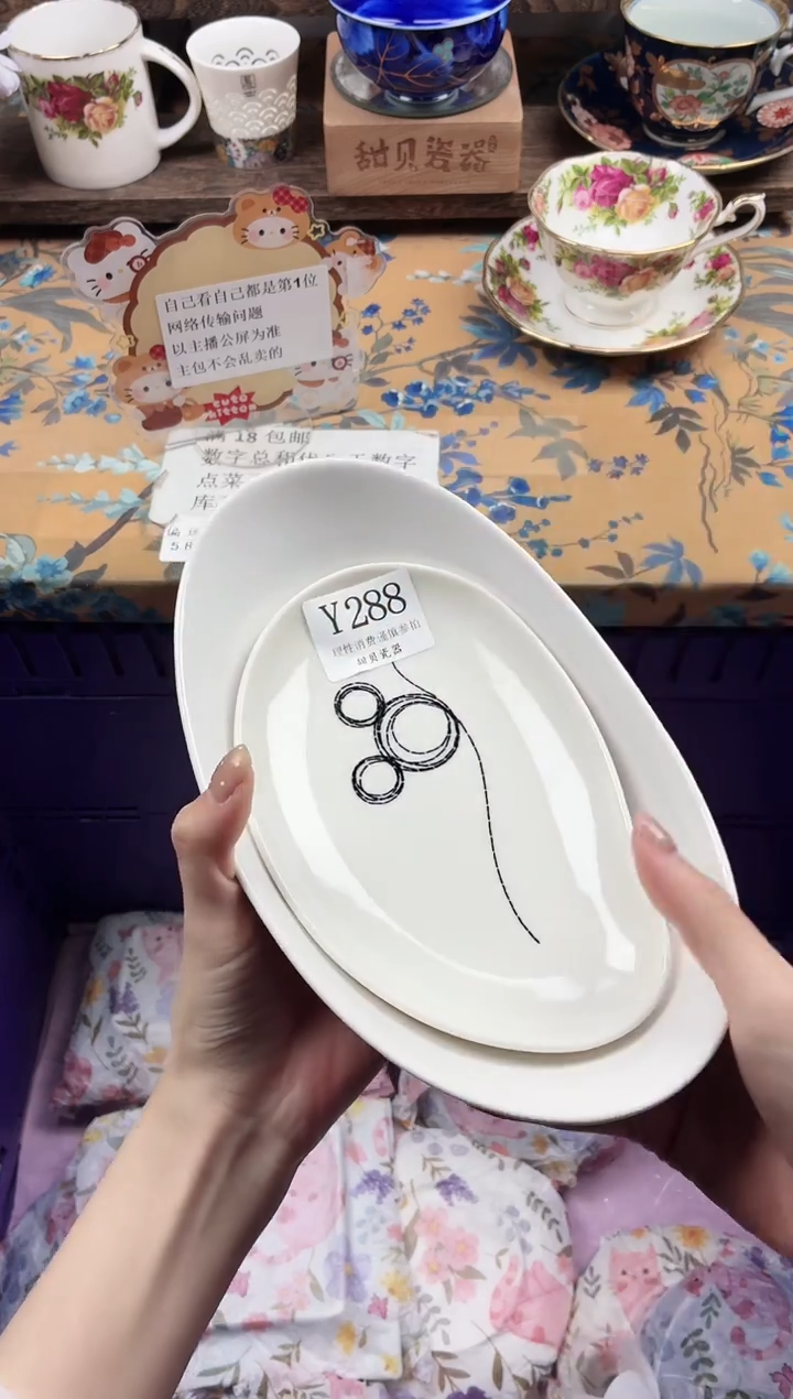 瓷片墨*子                Y288