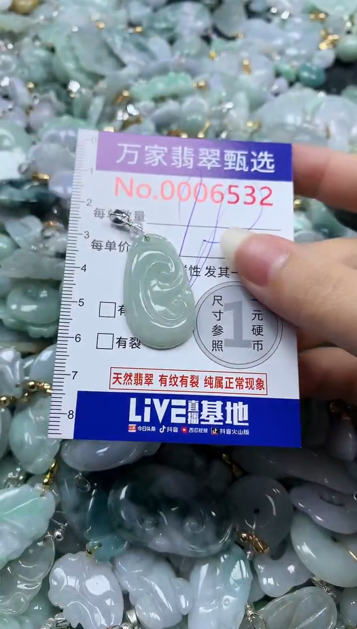 吊坠(不含链)未镶嵌翡翠6532