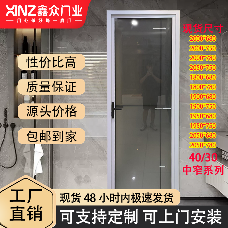 中窄40/30铝合金阳台门卫生间门厕所门一整套钢化玻璃加厚厨房门