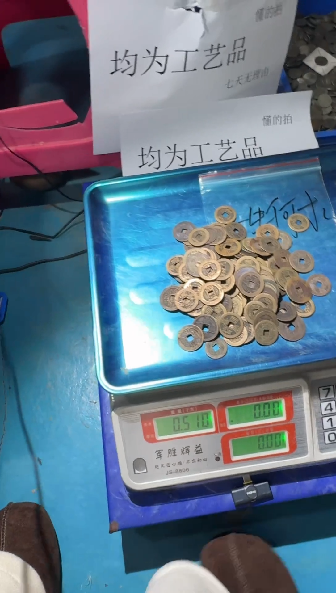 L****水小张小张 手机工艺品挂件 一斤