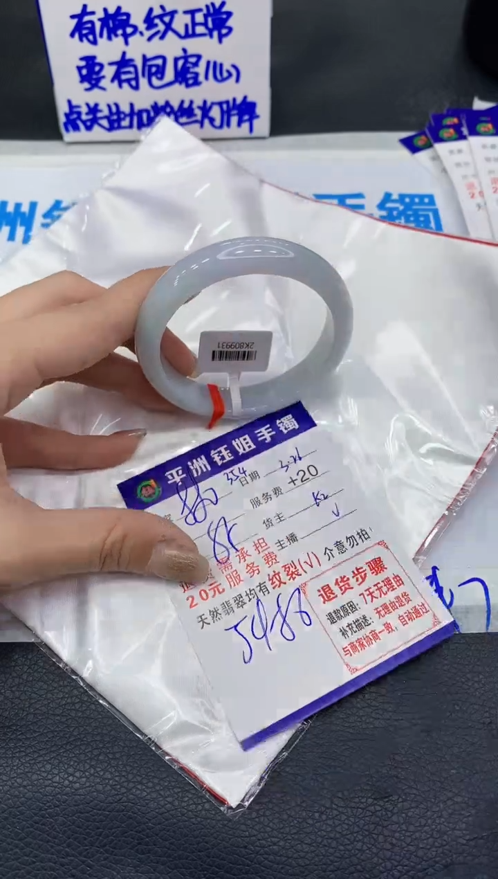 翡翠未镶嵌手镯111111111