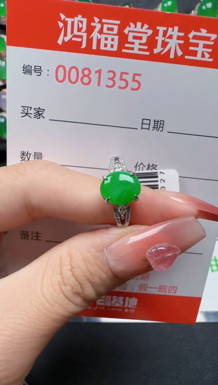 【闪购商品】翡翠戒指银S925镶嵌1355