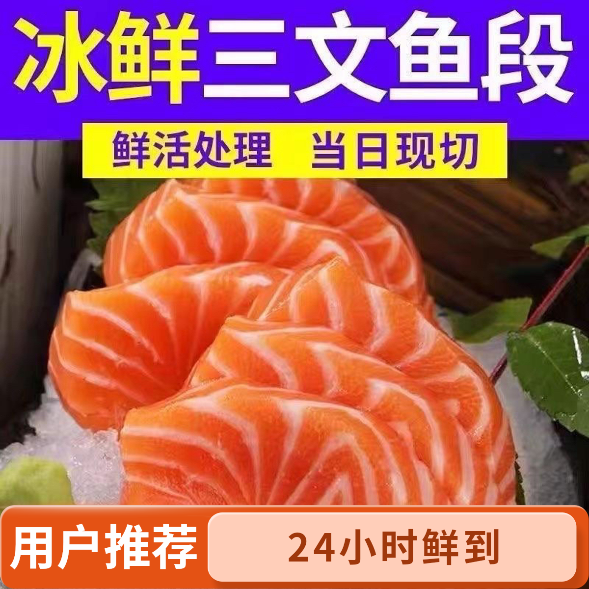 【拍两盒送一盒】 限量200份新疆三文鱼中段厚实刺身即食冷链直达 