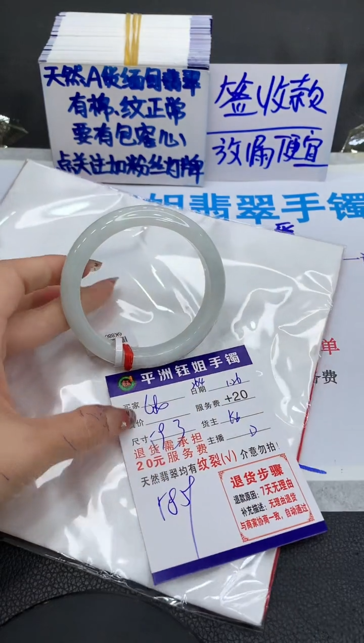 【闪购商品】翡翠手镯未镶嵌1111111111111