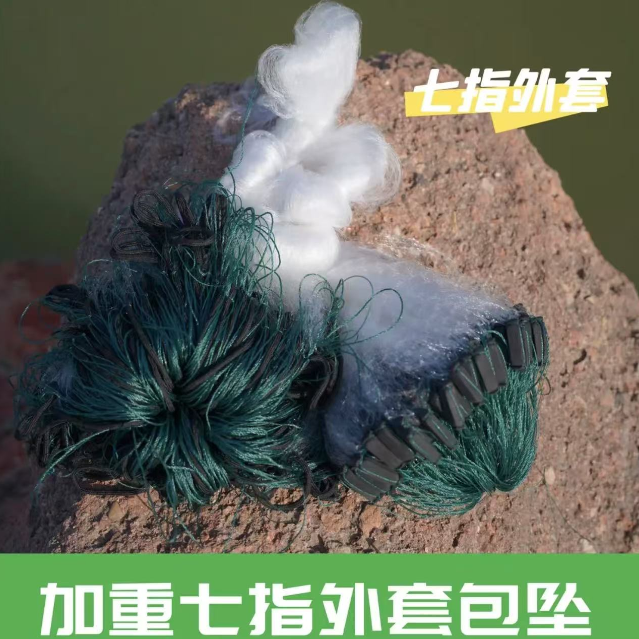 加重绳包坠7指小套流水网细丝软丝网j鲫鱼网餐条网白条网大小通吃