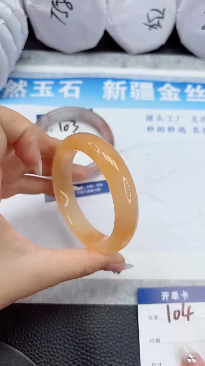 石英质玉手镯未镶嵌104