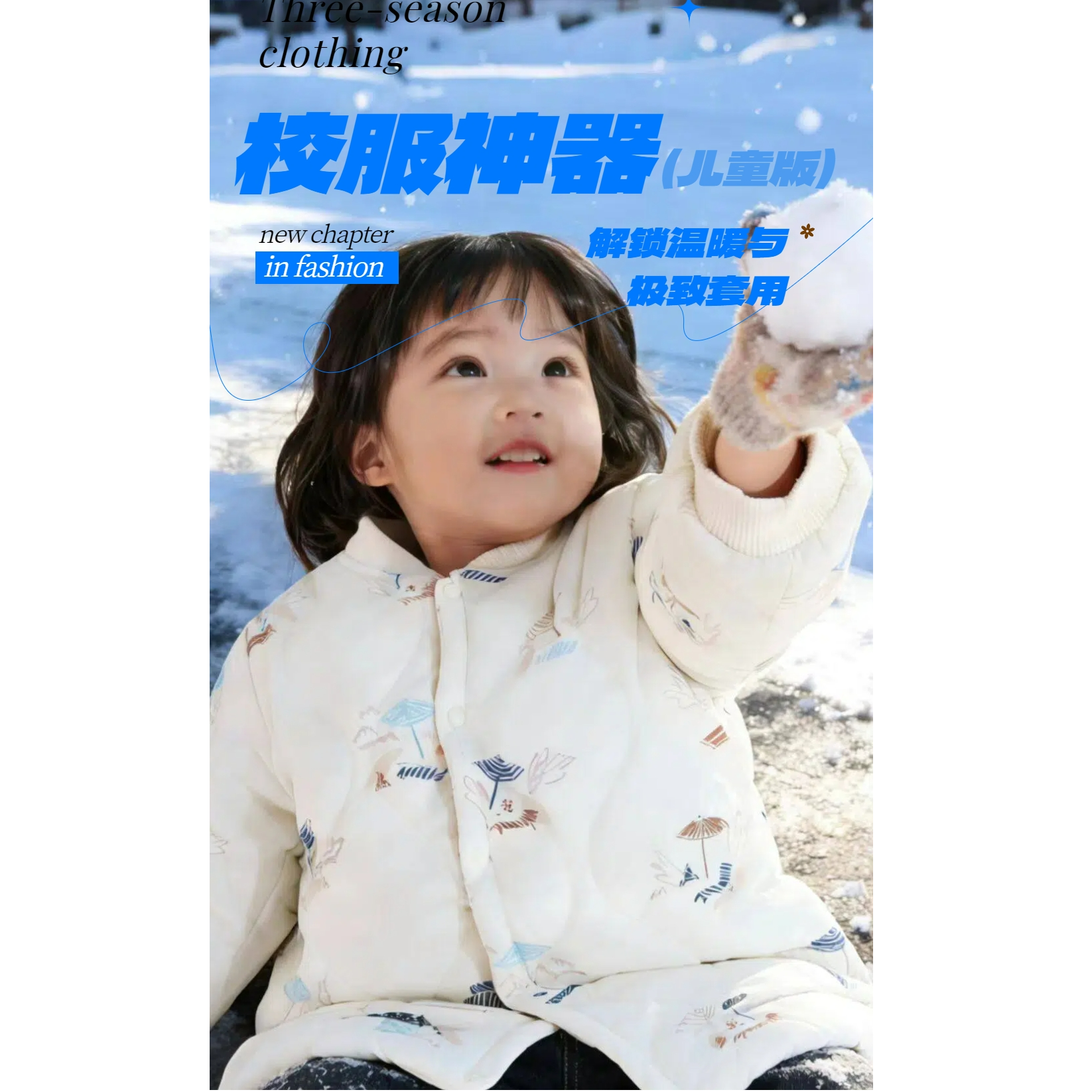 儿童A类秋冬冬季羊绒蚕丝保暖棉服