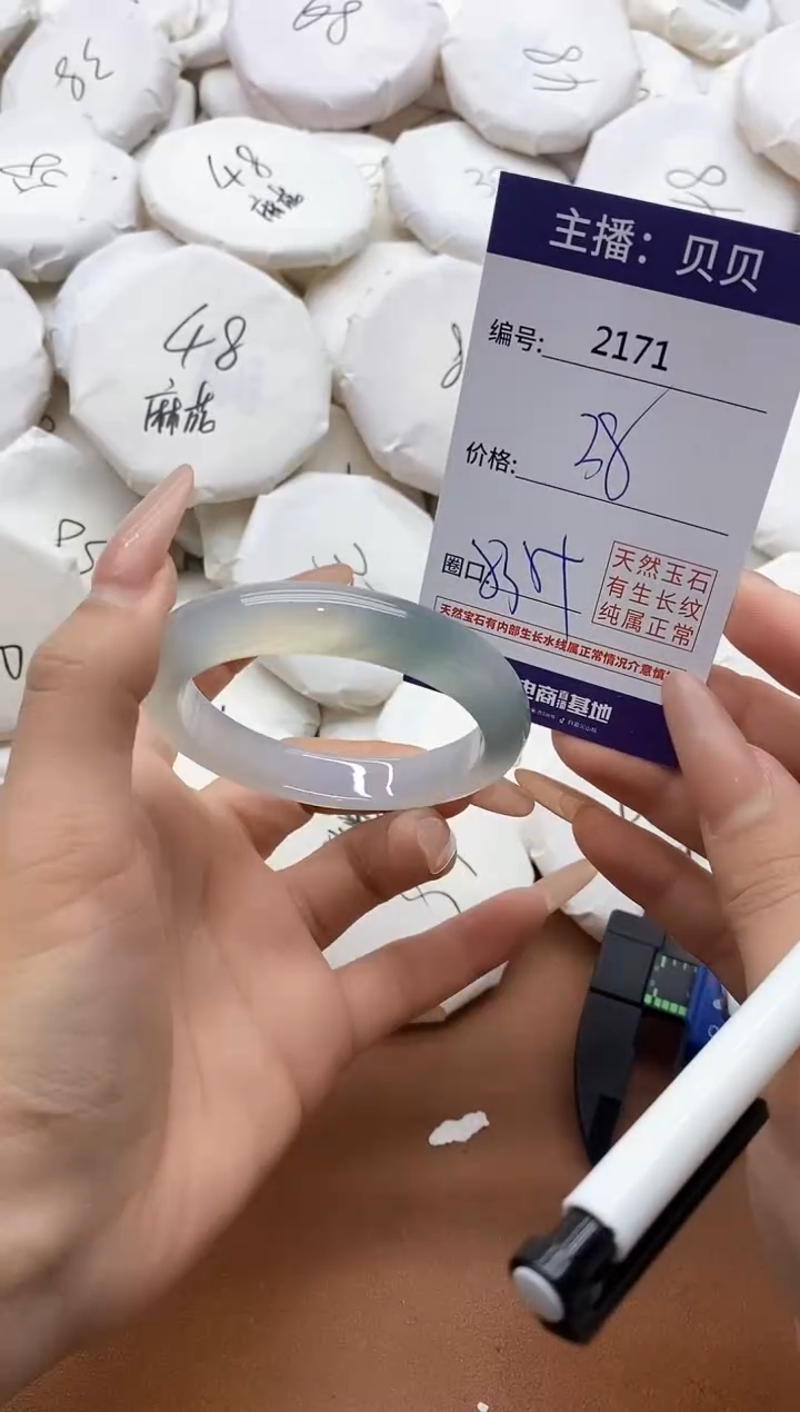 【闪购商品】玛瑙/玉髓手镯未镶嵌2171