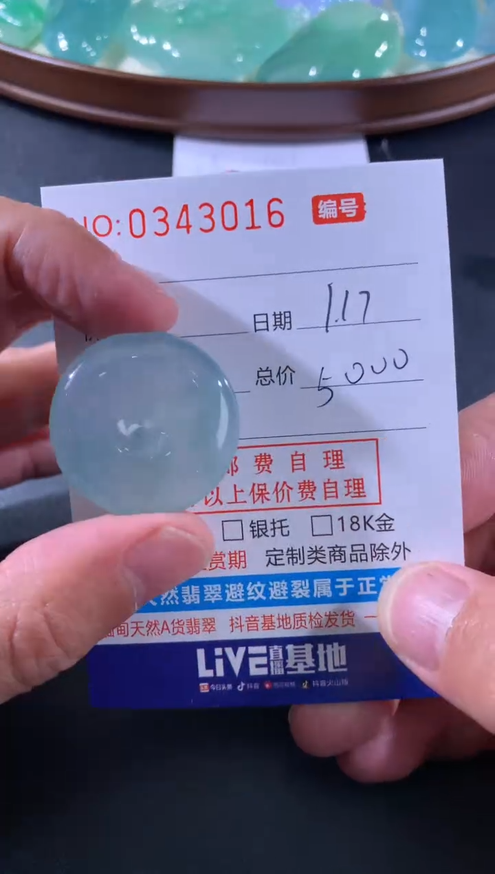 【闪购商品】翡翠颈饰未镶嵌天然A货翡翠