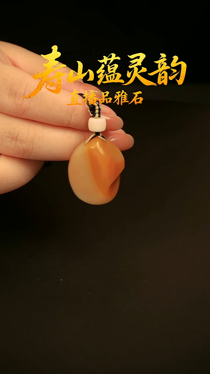寿山石其他挂件吊坠