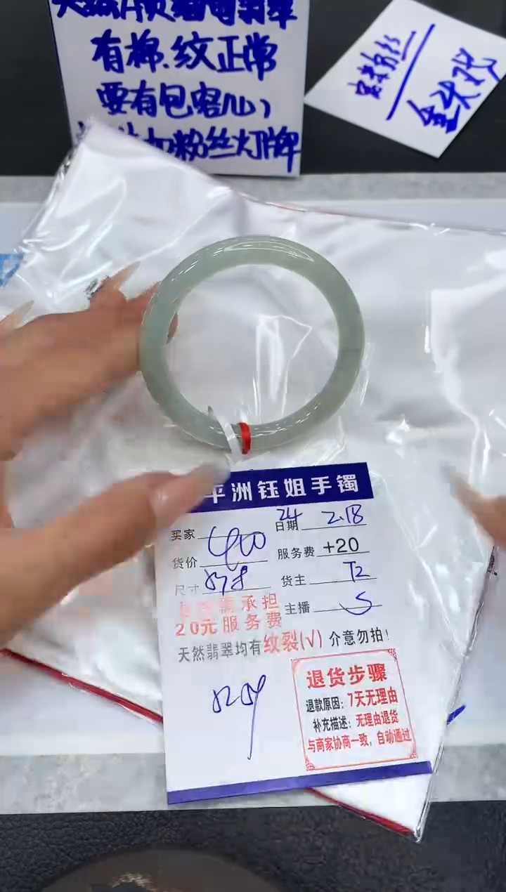 【闪购商品】翡翠手镯未镶嵌111111111