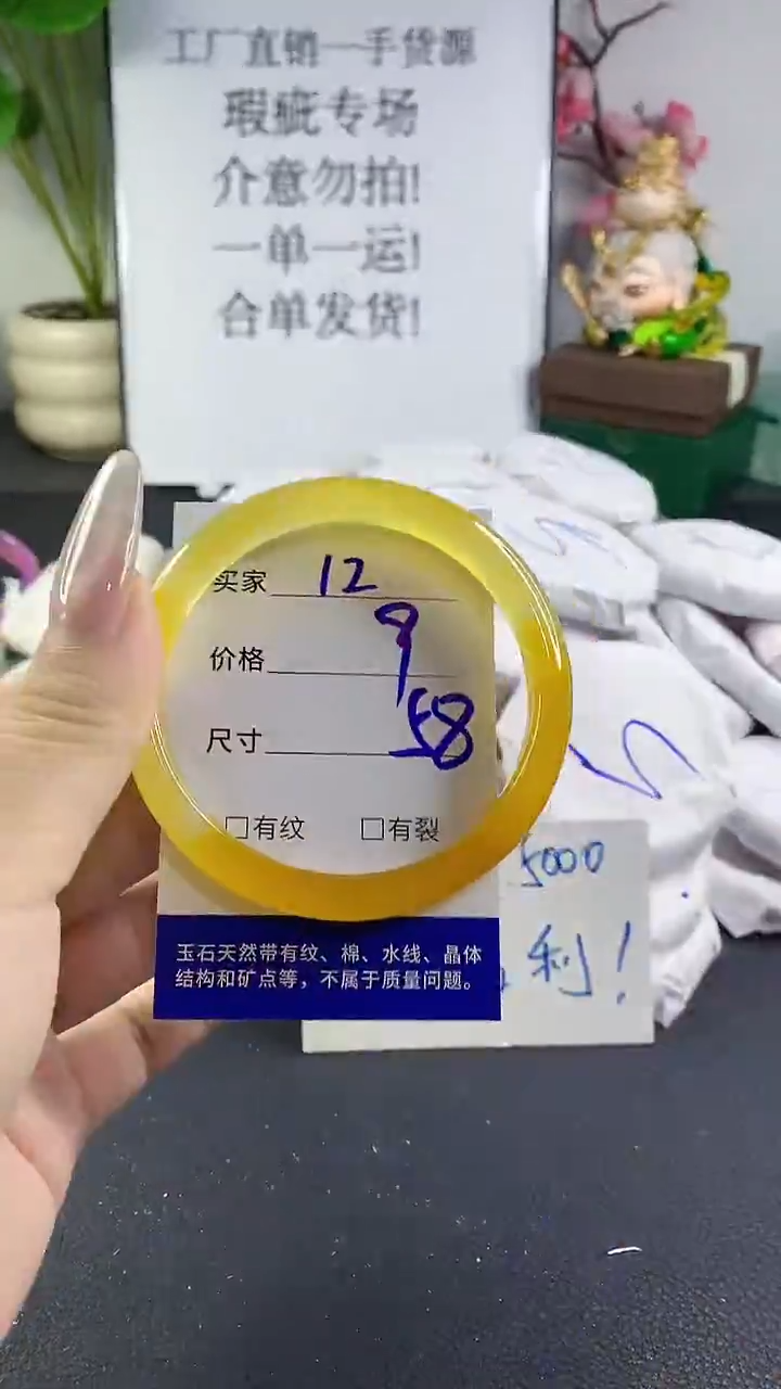 手镯玛瑙/玉髓未镶嵌12