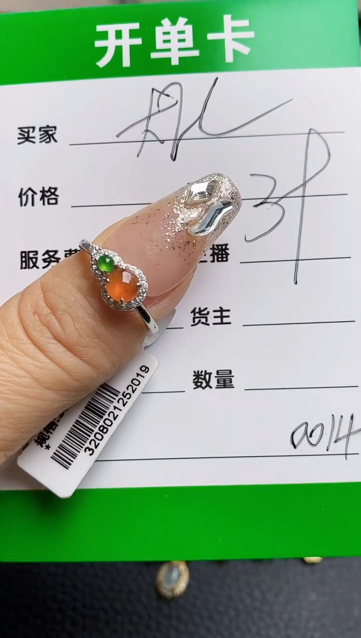 【闪购商品】翡翠戒指银S925镶嵌0014