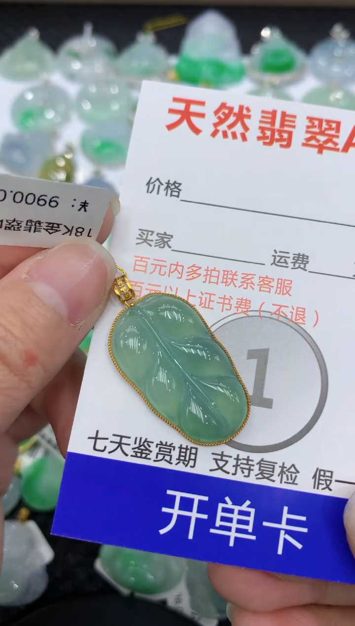 【闪购商品】翡翠颈饰18K金镶嵌1111111111