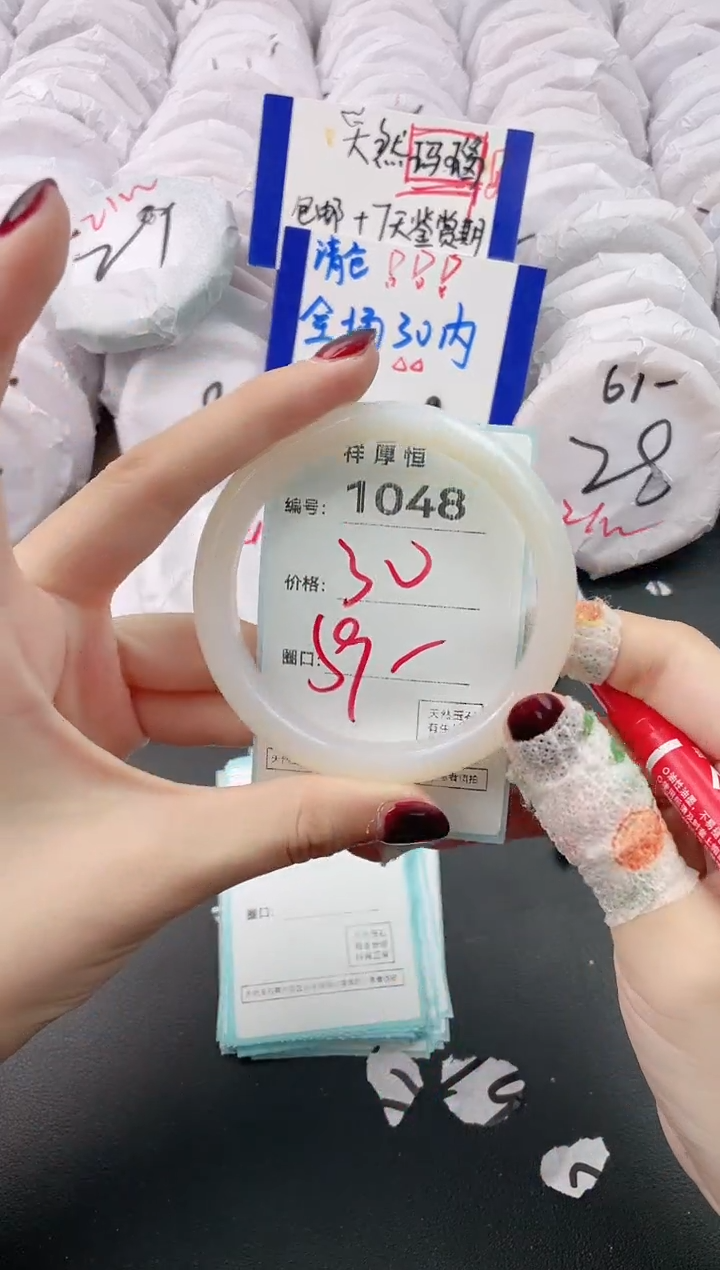 【闪购商品】玛瑙/玉髓手镯未镶嵌1048