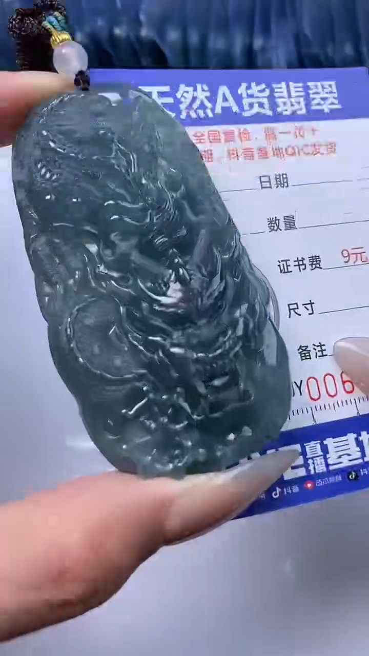 【闪购商品】翡翠颈饰未镶嵌A货翡翠8400