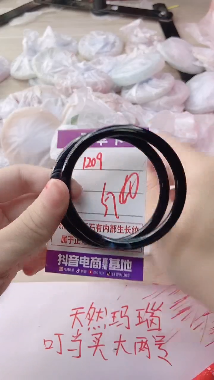 玛瑙/玉髓手镯未镶嵌1209