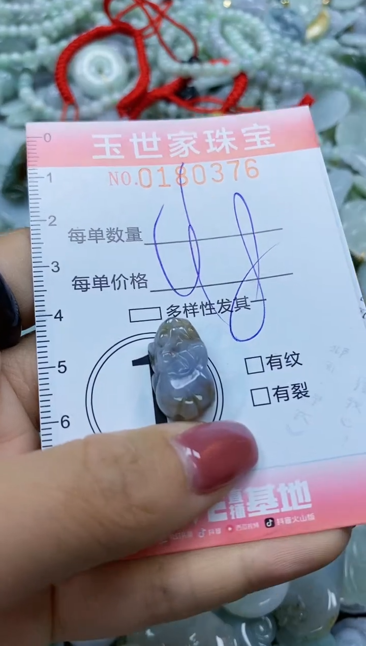 【闪购商品】翡翠颈饰未镶嵌闪购0180376