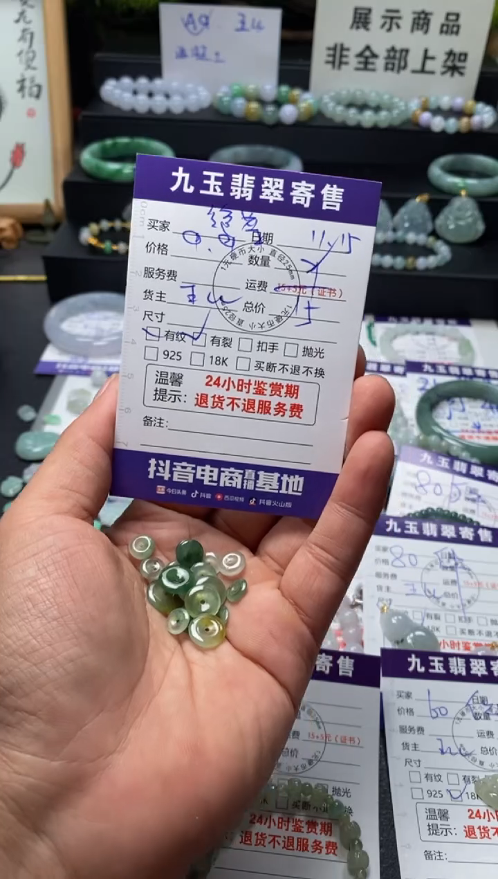 颈饰未镶嵌翡翠绝**。买断