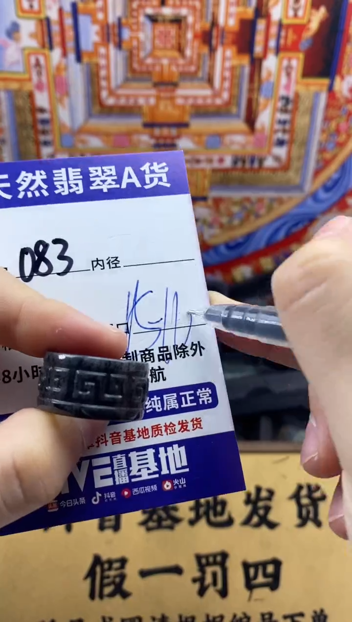 未镶嵌戒圈翡翠083