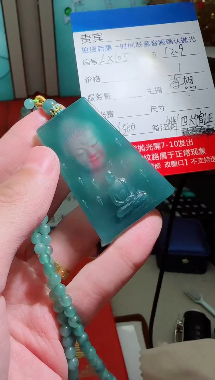 未镶嵌定制翡翠LX105翡翠吊坠赠珠链-多样性发其一