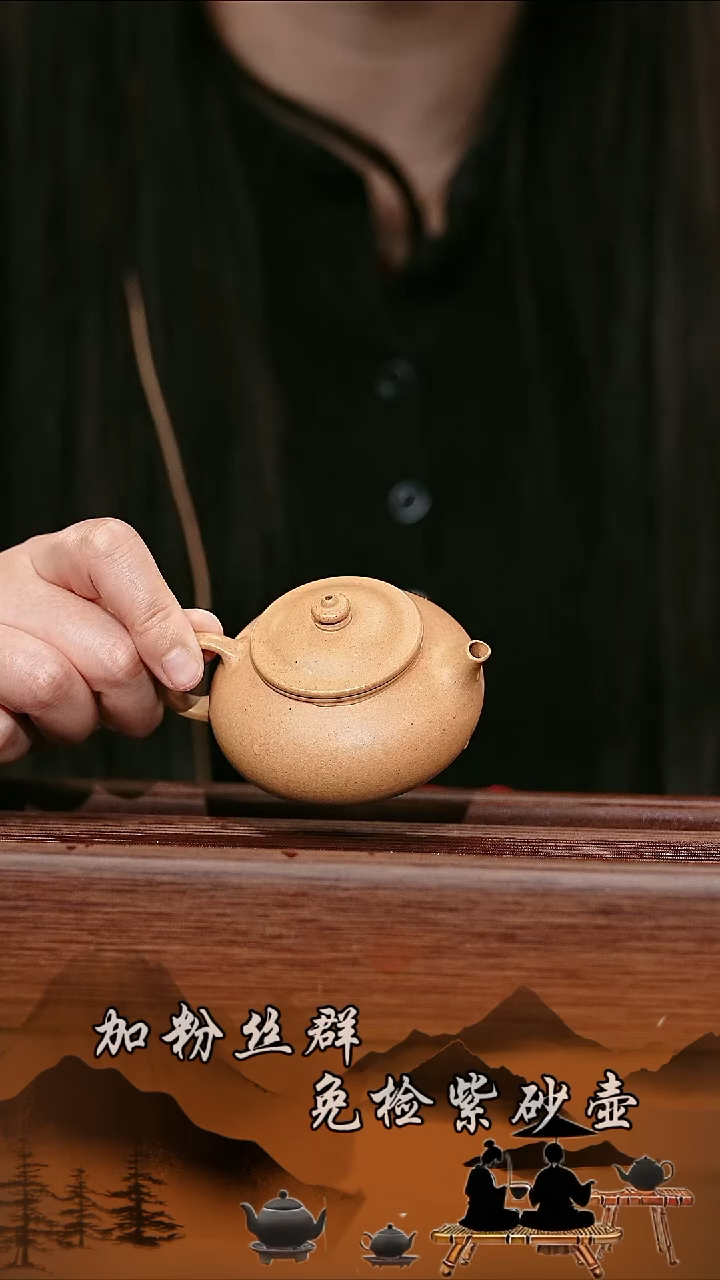 茶壶紫砂原矿   寒江薄胎黄金段  100cc   