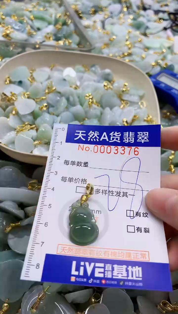 颈饰未镶嵌翡翠天然A货翡翠