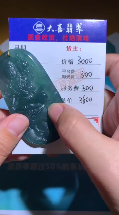 【闪购商品】定制翡翠未镶嵌毛货-不退不换