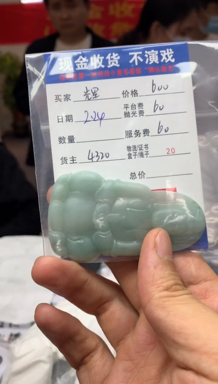 【闪购商品】定制翡翠未镶嵌SYD87276