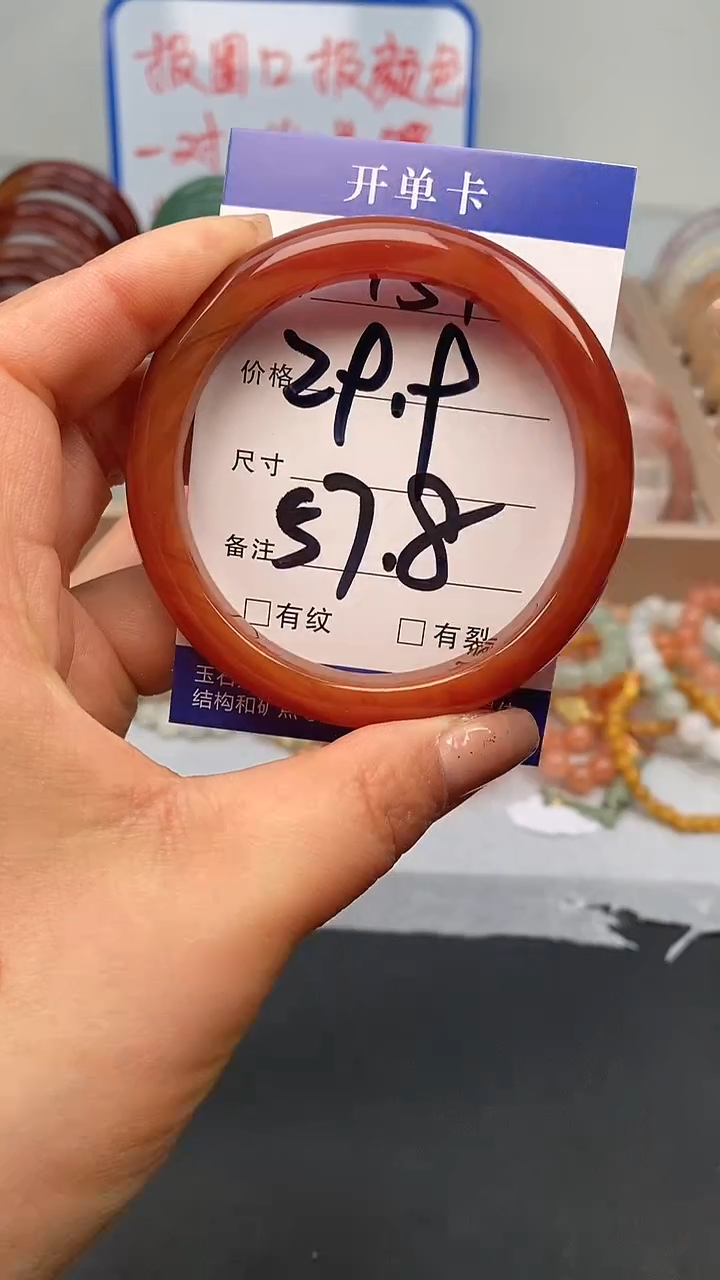 【闪购商品】玛瑙/玉髓手镯未镶嵌157-57/58多样性发货看清圈口下单