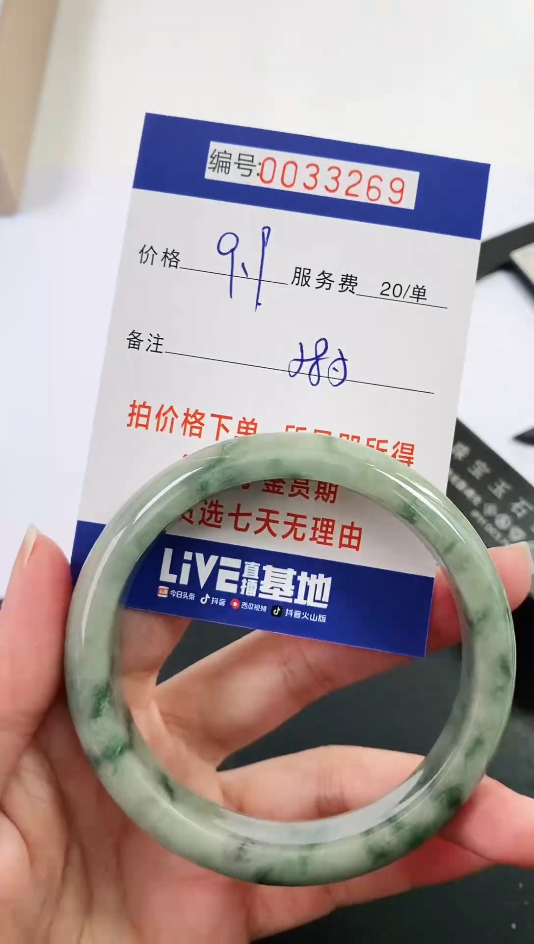 【闪购商品】翡翠手镯未镶嵌以实物为准 000033269