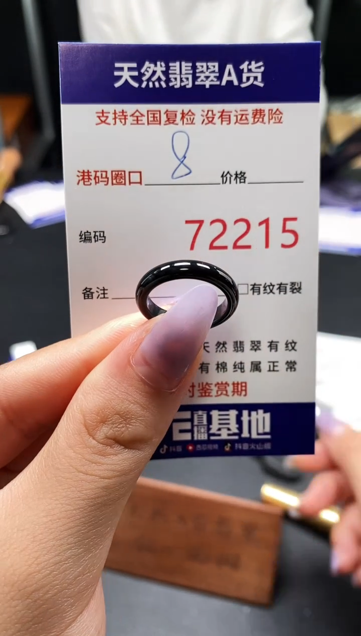 未镶嵌戒指翡翠天然A货翡翠2215