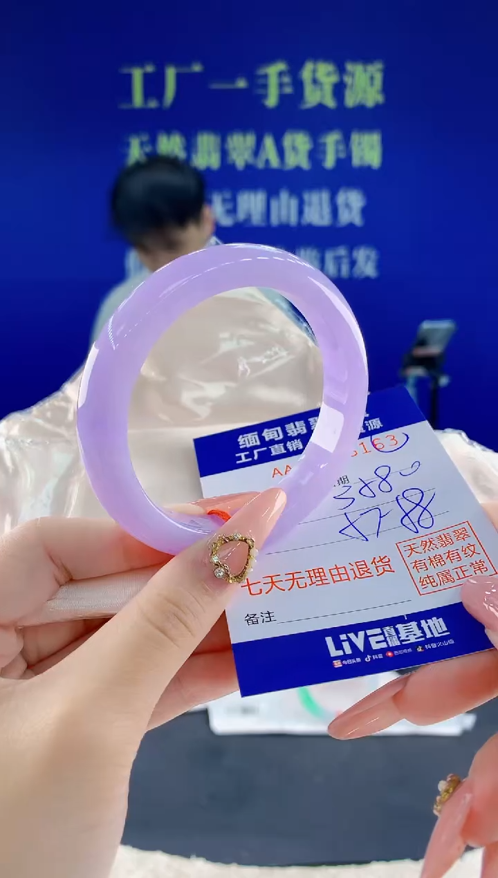 未镶嵌手镯翡翠63