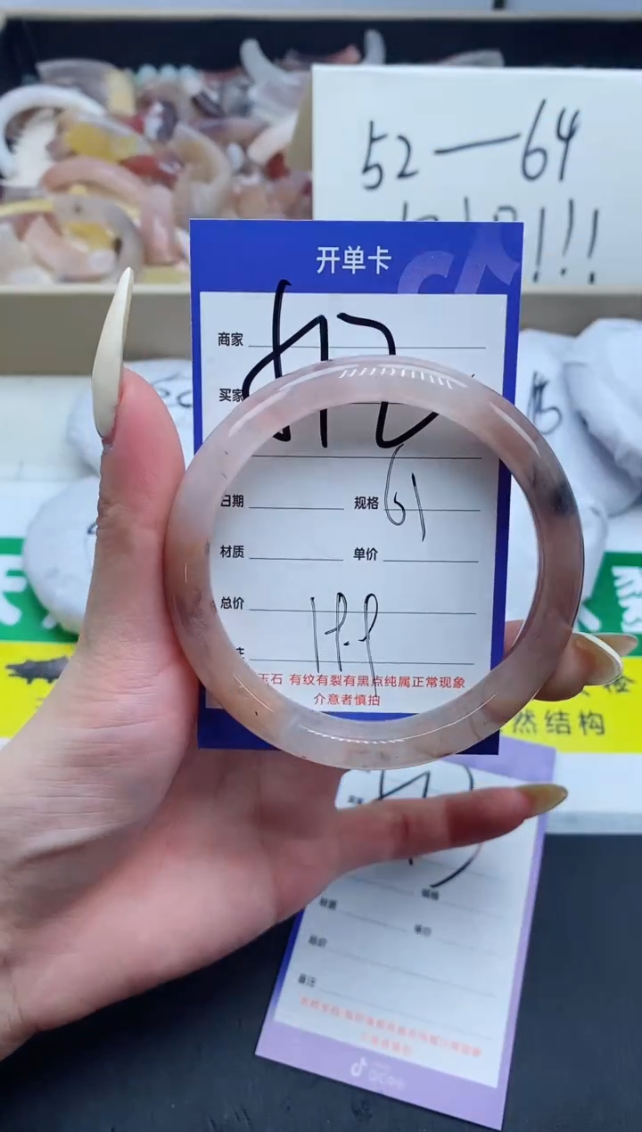 【闪购商品】石英质玉手镯未镶嵌512-61