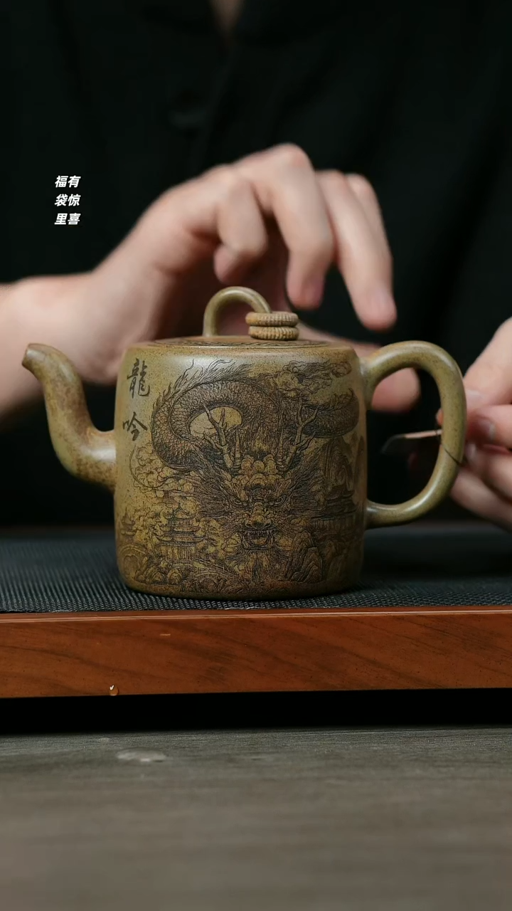 【闪购商品】紫砂茶壶H1057谭青古龙窑柴烧龙吟双圏