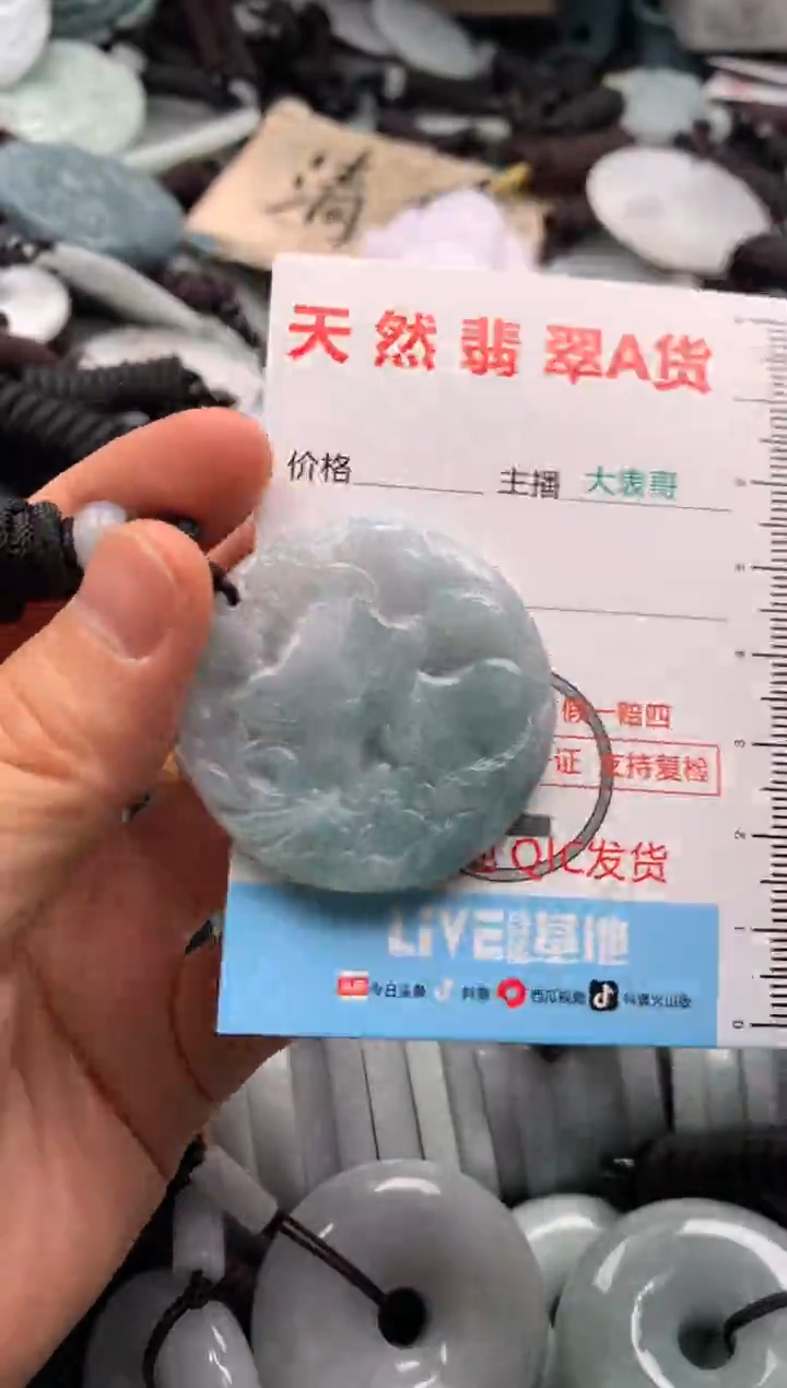 【闪购商品】翡翠吊坠(不含链)未镶嵌1