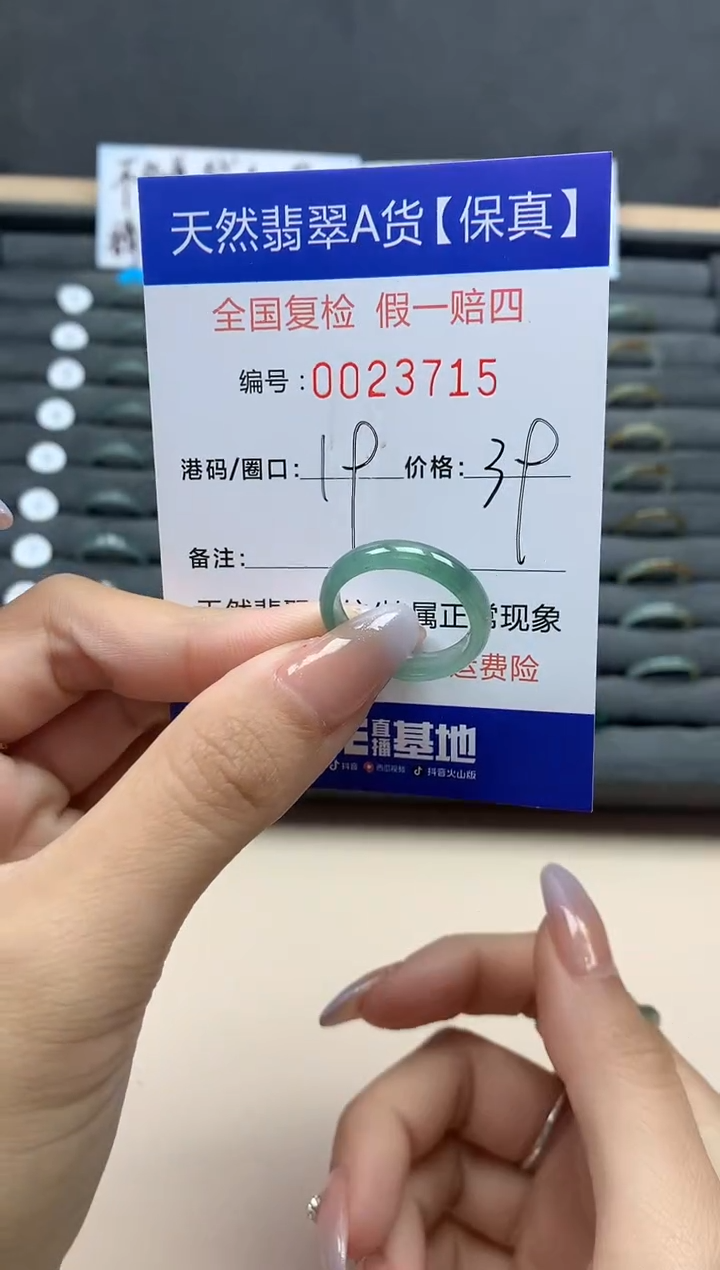 【闪购商品】翡翠戒指未镶嵌天然23715
