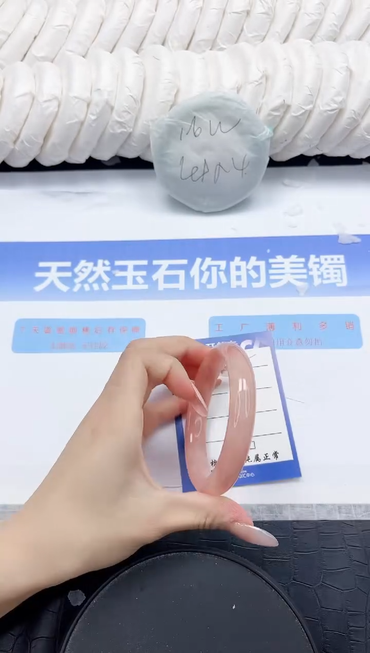 未镶嵌手镯石英质玉258-59.8