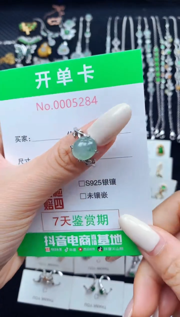 翡翠戒指银S925镶嵌5284