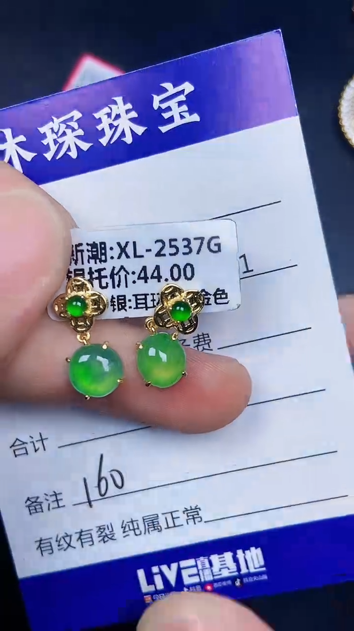 银S925镶嵌戒指翡翠1600