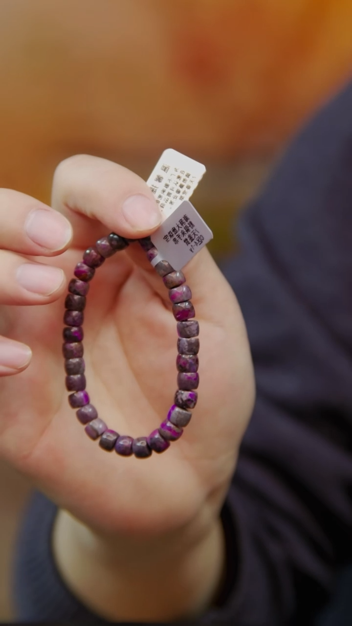 苏纪石（舒俱来）未镶嵌手串03号手串