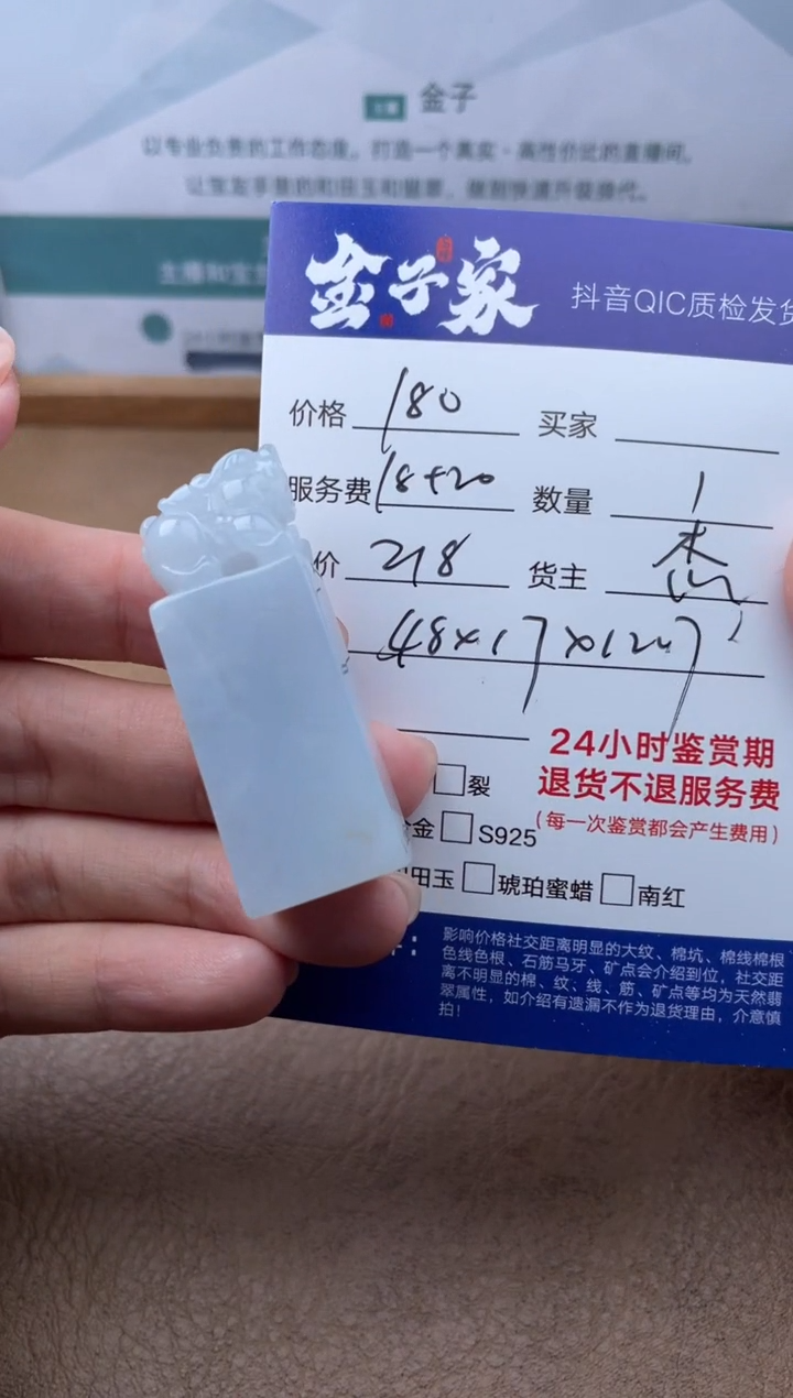 翡翠摆件未镶嵌525652696