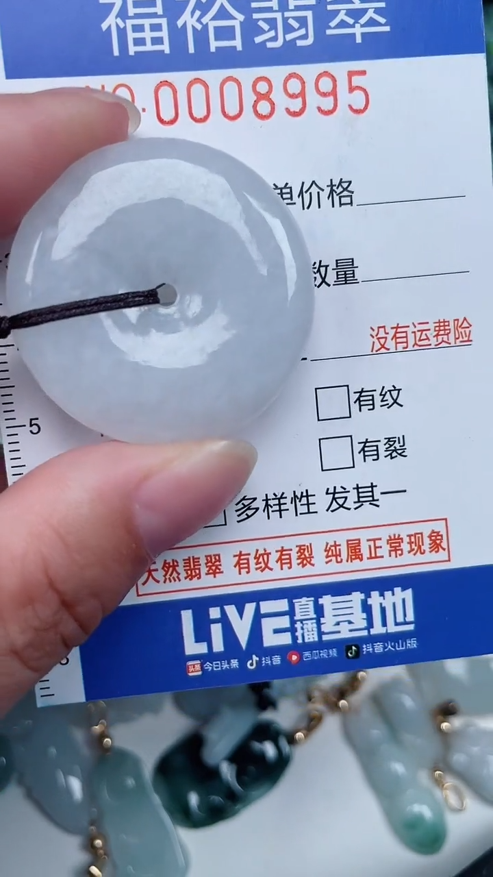 颈饰未镶嵌翡翠...0008995