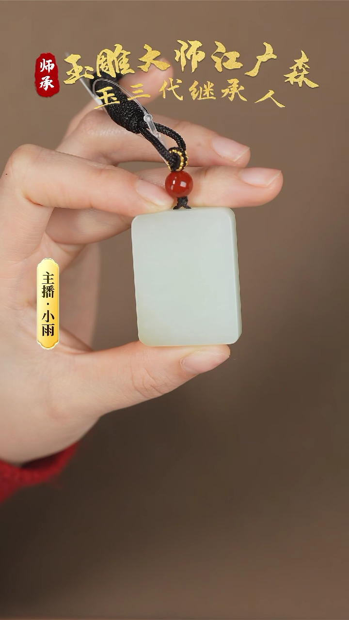 【闪购商品】和田玉挂件未镶嵌w89